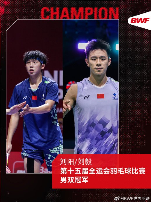 安徽首夺全运会羽毛球金牌将如何重塑地方体育发展蓝图？