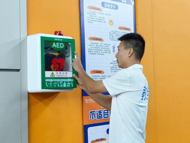 东莞全域文明给运动安全加装“安心锁”！桥头一羽毛球馆率先配备AED