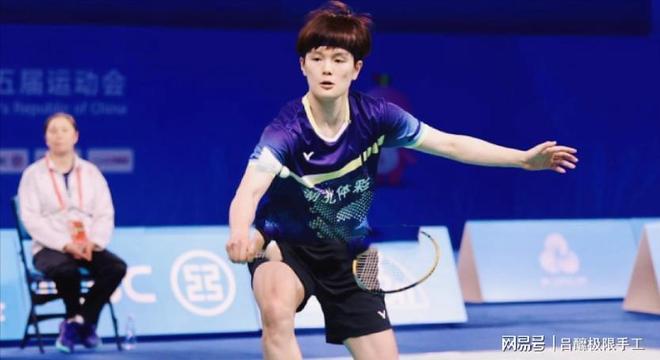 星空体育网站：全运会羽毛球爆冷1-2！王祉怡夺冠陈雨菲惨遭逆转输在体力(图3)
