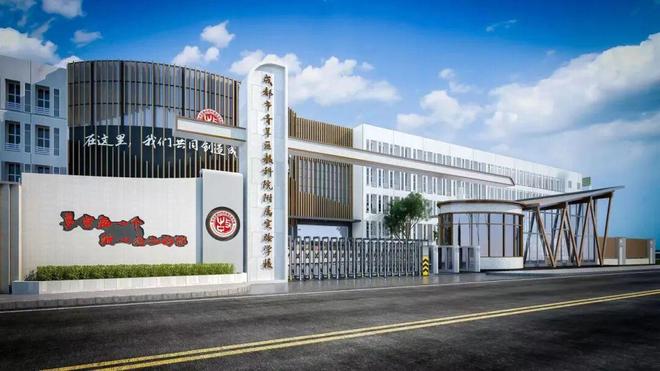 百校汇总之青羊区--成都教科院附属中学