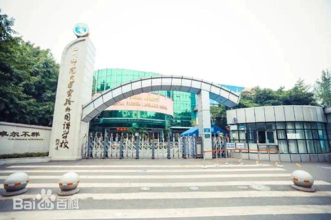 百校汇总之青羊区--成都教科院附属中学(图2)