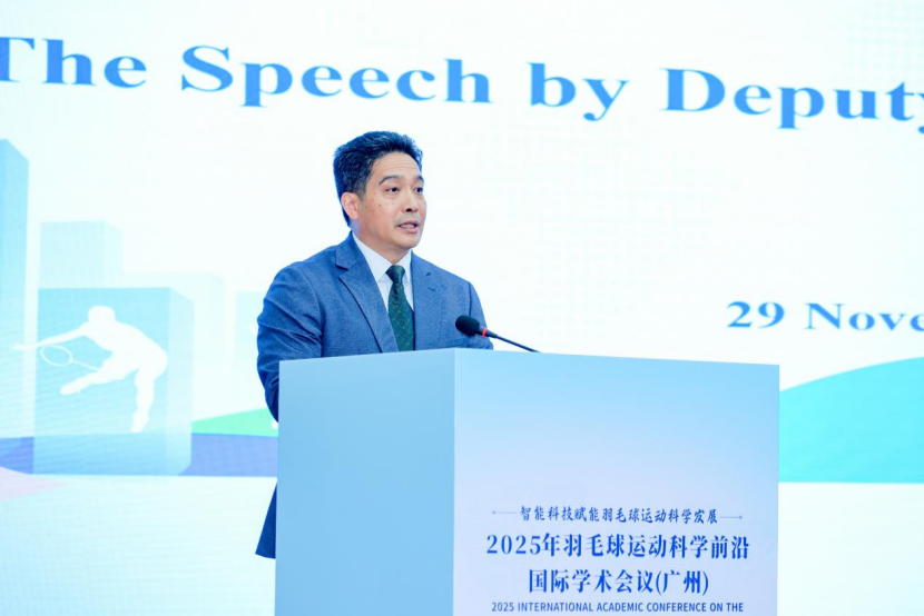 羽毛球运动科学前沿国际学术会议在广州召开(图2)