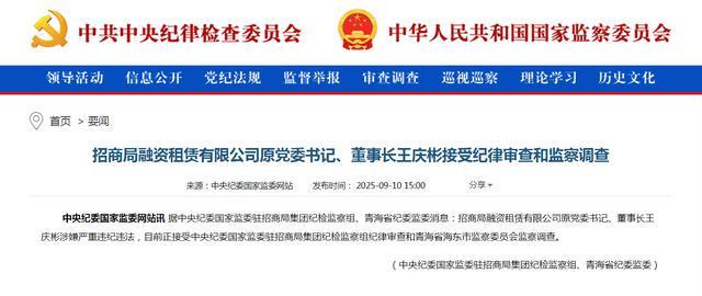 招行原副行长年近70岁被查曾年薪332万