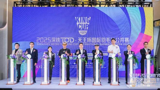 王者归位传奇再续！2025天王杯国际羽毛球公开赛岁末激情开赛