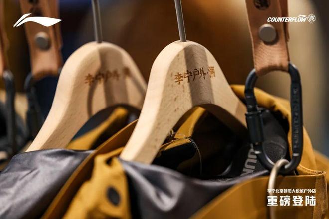 星空体育平台：李宁猛攻“大众户外”(图6)