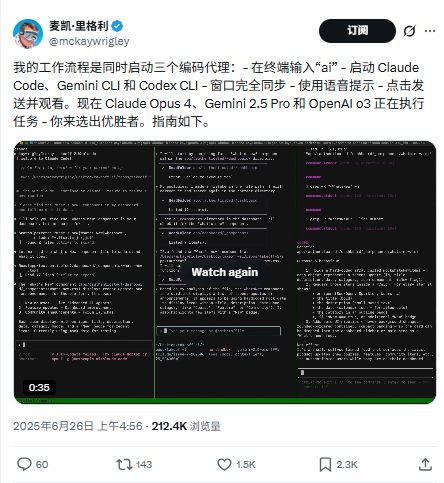 一周AI大事：砍价30%！OpenAI联手谷歌“背刺”英伟达？(图6)