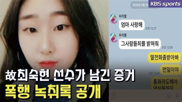 星空体育网站：想打主力就必须陪睡连女体能师都不放过韩体坛恶心一幕频发(图12)