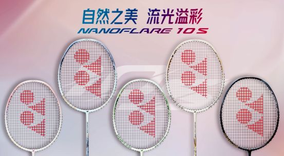 尤尼克斯疾光NF-10S羽毛球拍：初学者热推的高性价比选择！