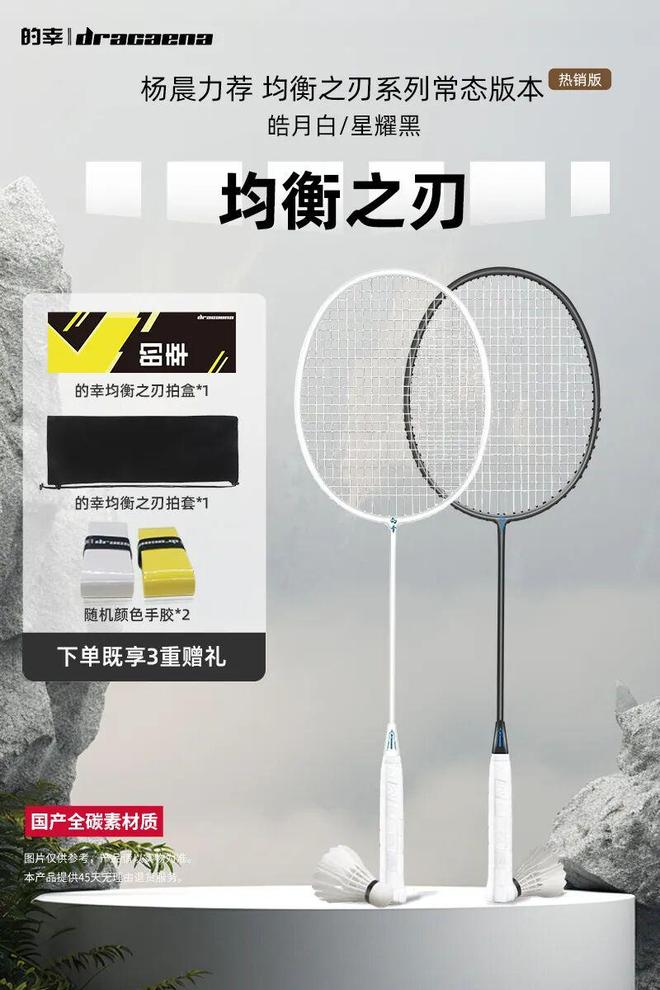 技术大神从不挑球拍挑球拍的大多不是大神