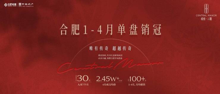 合肥中海悦府雲起营销中心电话号码多少(图2)