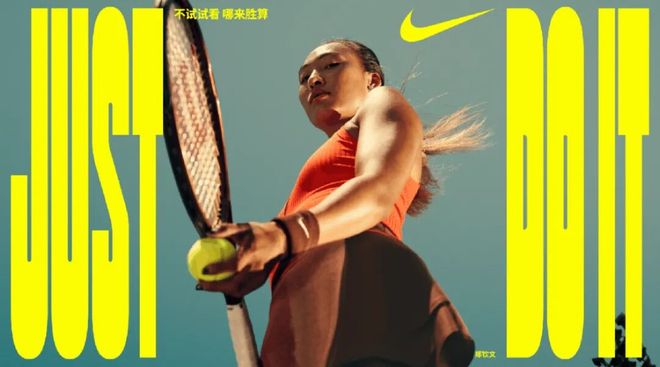 《中国广告》趋势洞察：万亿体育赛道上的“松弛”突围(图3)