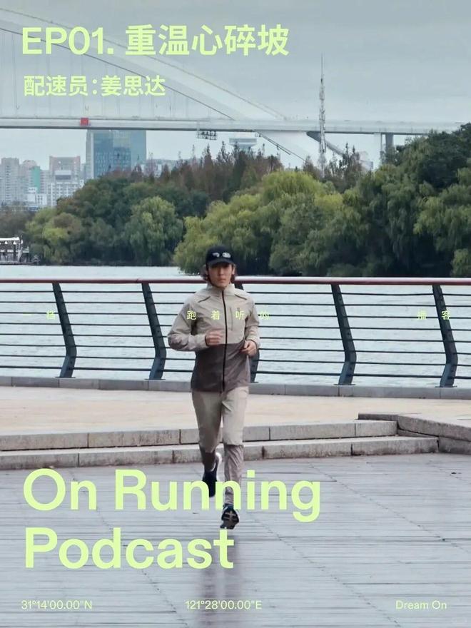 《中国广告》趋势洞察：万亿体育赛道上的“松弛”突围(图10)