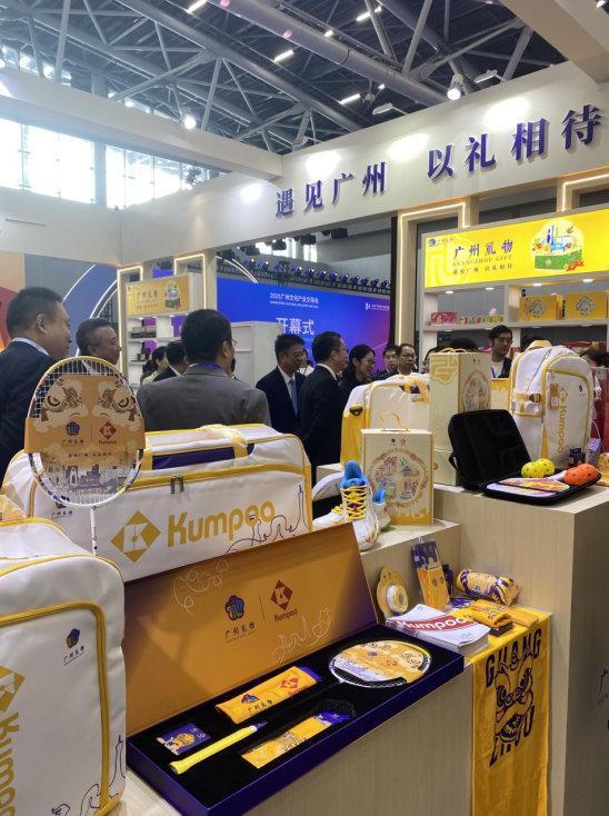 星空体育平台：薰风KUMPOO亮相广州文交会共谱运动文化新章(图2)