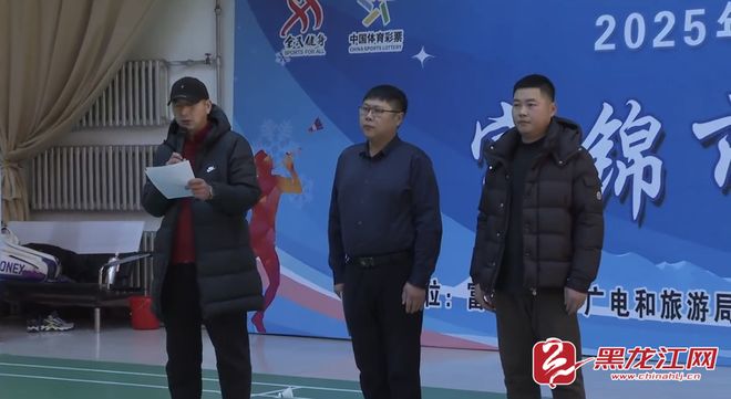 星空体育网站：富锦市羽毛球赛赋能“冰超”发展