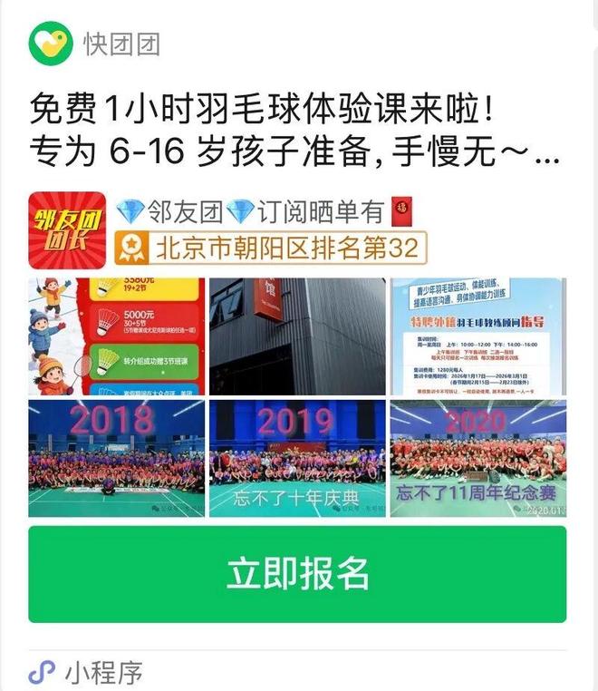 东坝人打羽毛球啦！就在这儿！