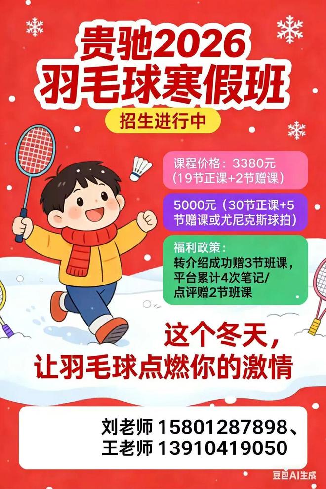 东坝人打羽毛球啦！就在这儿！(图3)