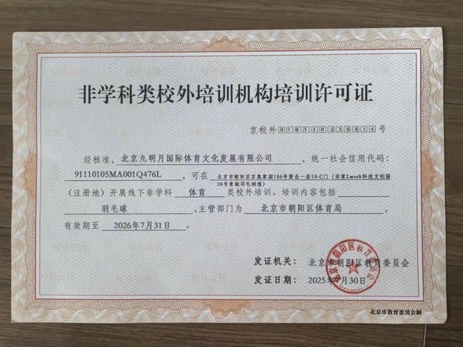 东坝人打羽毛球啦！就在这儿！(图10)