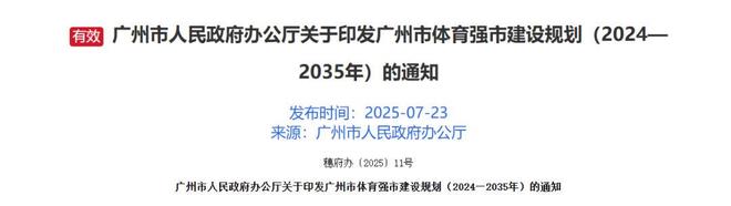 星空体育网站：99%的时间闲置只为1%的赛事：体育场馆的“沉睡魔咒”能破吗？(图17)