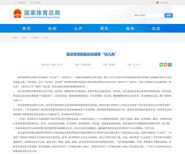 星空体育网站：99%的时间闲置只为1%的赛事：体育场馆的“沉睡魔咒”能破吗？(图23)