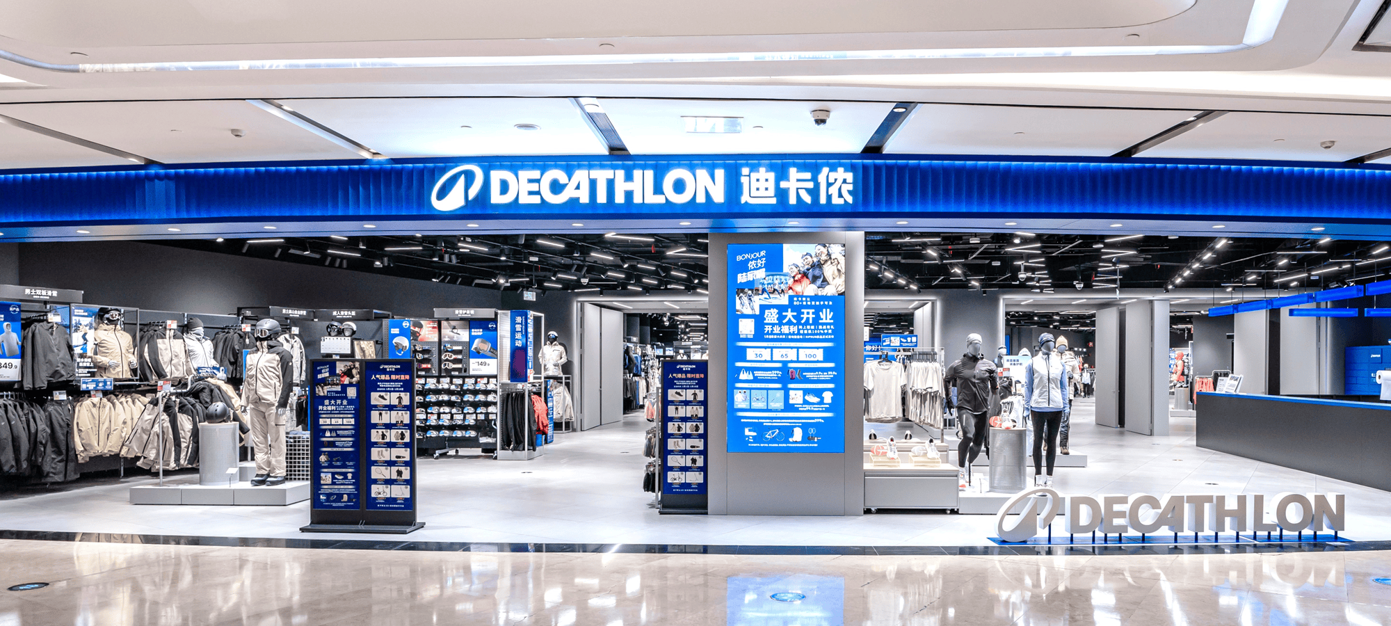 星空体育网址：迪卡侬上海世纪汇店盛大启幕落子陆家嘴打造在沪战略新支点