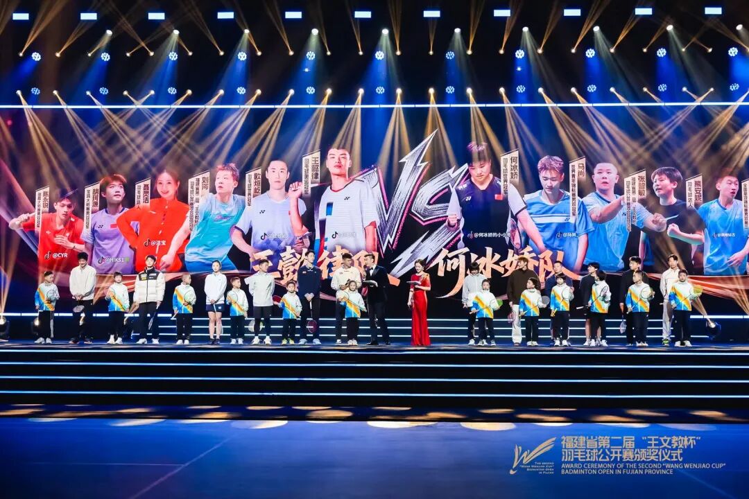 福建省第二届“王文教杯”羽毛球公开赛颁奖仪式圆满举办(图3)