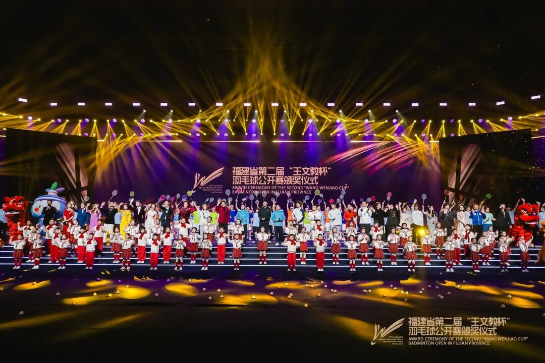 福建省第二届“王文教杯”羽毛球公开赛颁奖仪式圆满举办(图5)
