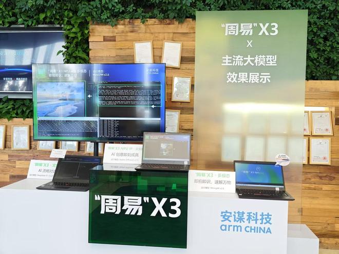 星空体育平台：AIGC大模型能力提升10倍！安谋科技ArmChina掏出最强NPUIP大招(图5)