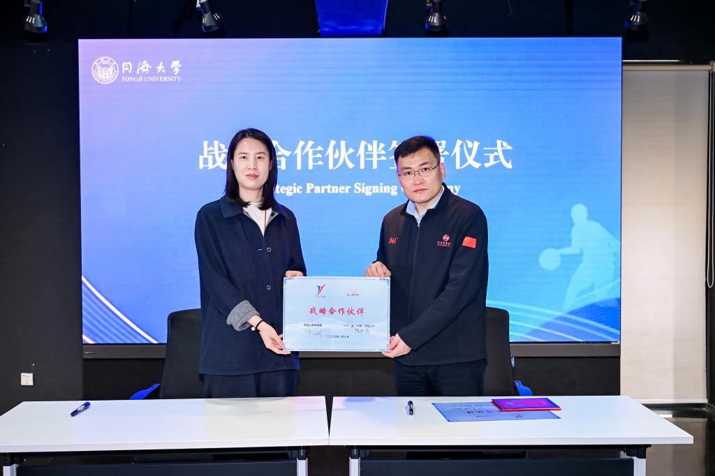 星空体育平台：同济大学学科交叉创想日之“体育+”融合创新：智能运动与健康论坛举行(图2)