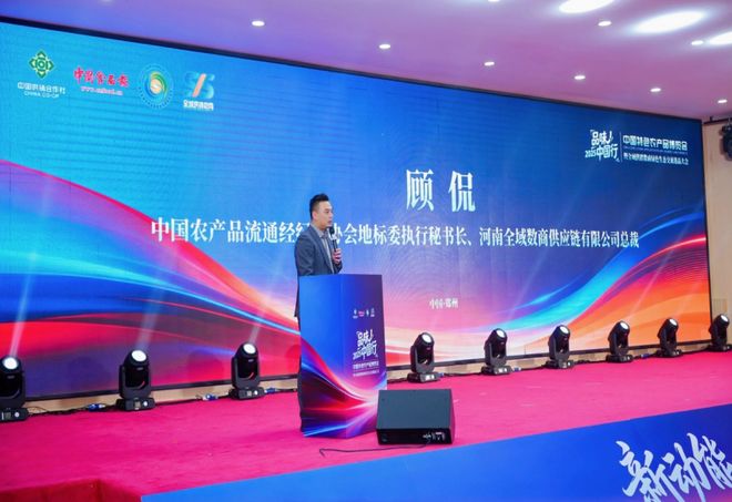 品味中国行郑州启幕供销数商赋能绿色农品新生态(图4)