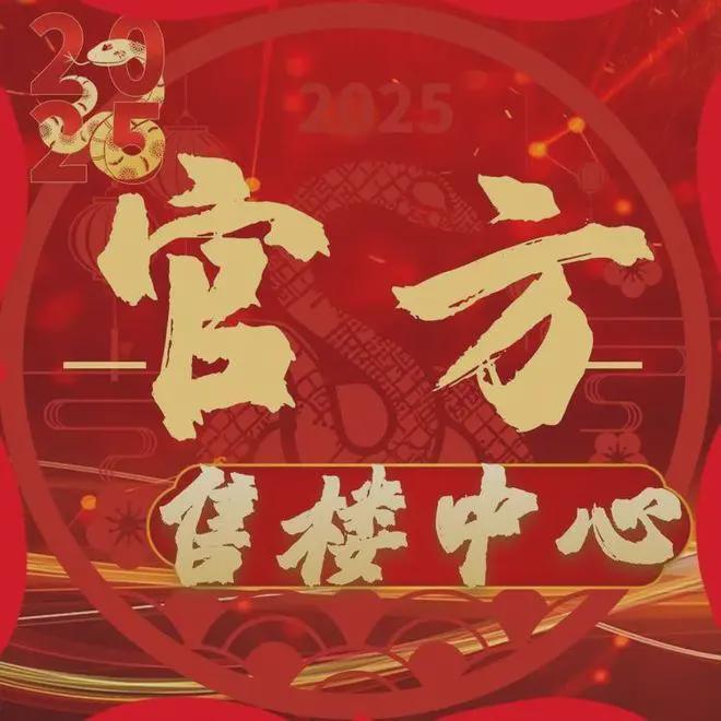 星空体育平台：⚡通告｜保利滨江和著售楼处发布：启幕理想生活新篇