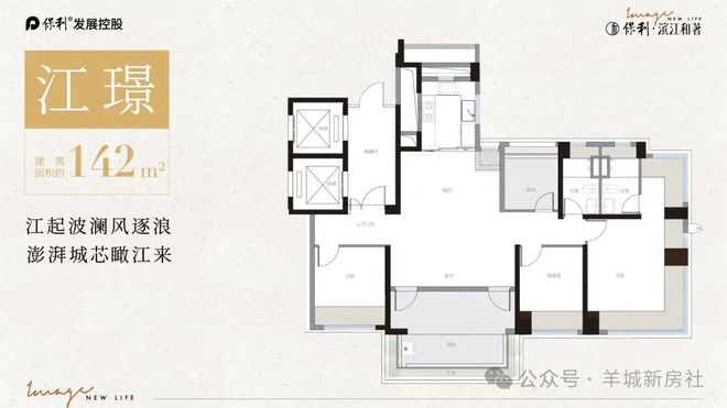 星空体育平台：⚡通告｜保利滨江和著售楼处发布：启幕理想生活新篇(图9)