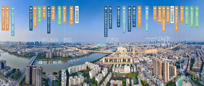 星空体育平台：⚡通告｜保利滨江和著售楼处发布：启幕理想生活新篇(图12)