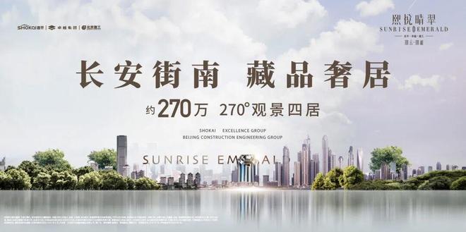 星空体育网站：熙悦晴翠售楼处(熙悦晴翠)网站-楼盘百科-北京房天下(图1)