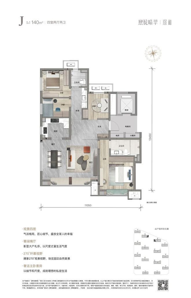 星空体育网站：熙悦晴翠售楼处(熙悦晴翠)网站-楼盘百科-北京房天下(图7)