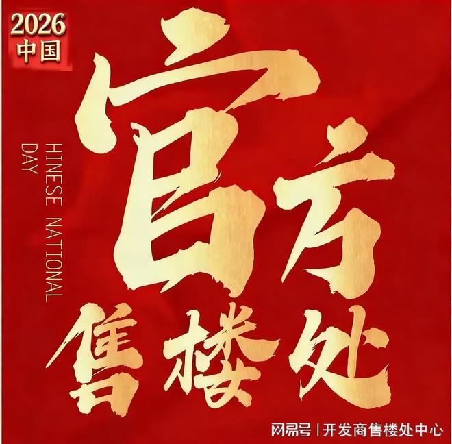 ✍✧重磅中鼎书院上城售楼处发布打造理想品质生活(图4)