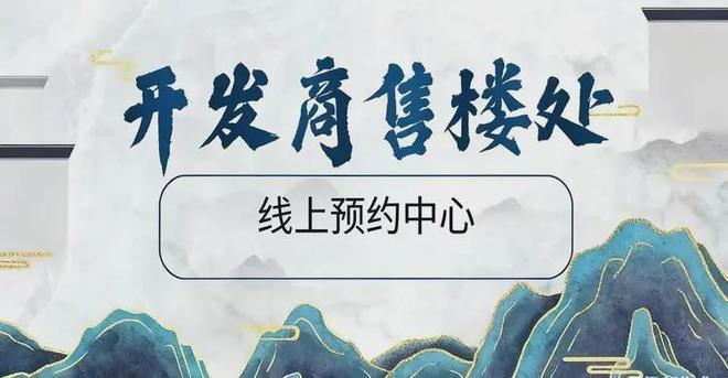 火热中!@润宏城润臻园售楼处发布：稀缺席位恭候莅临!润雅园(图6)