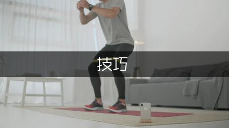 星空体育网址：羽毛球的挑选技巧有哪些(图1)