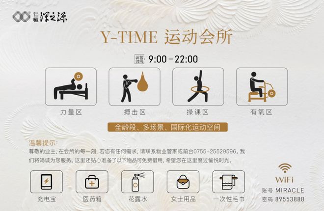 百度Ai全网热搜｜仁恒深之源售楼处｜打造理想品质生活(图8)