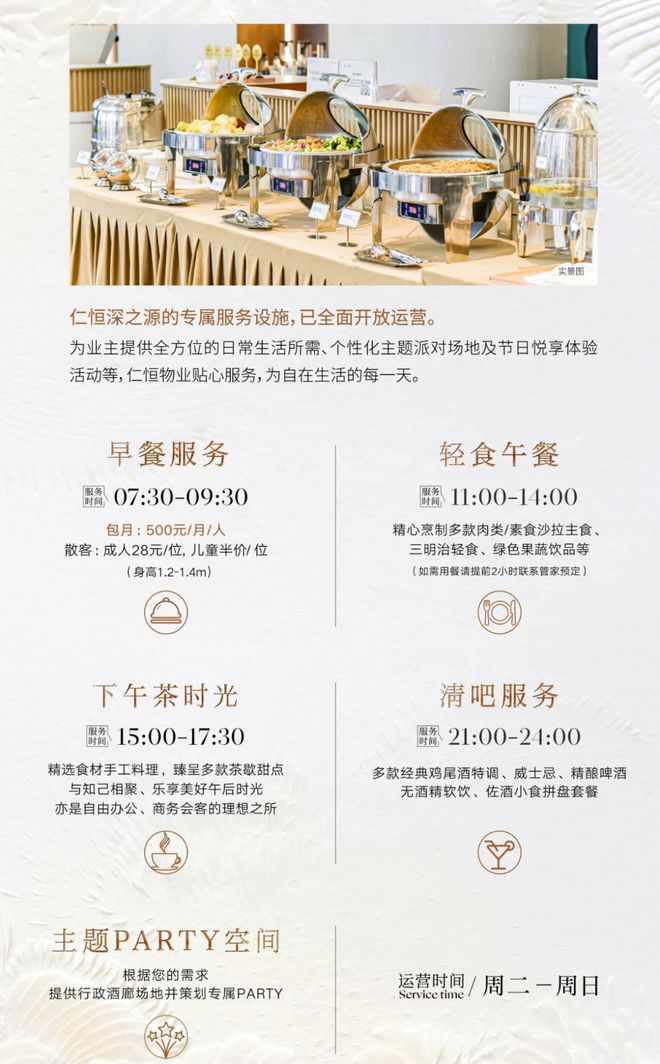 百度Ai全网热搜｜仁恒深之源售楼处｜打造理想品质生活(图6)