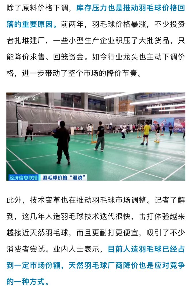 星空体育网址：多品牌集体官宣：降价！很多杭州人都在用网友：终于等到了(图5)