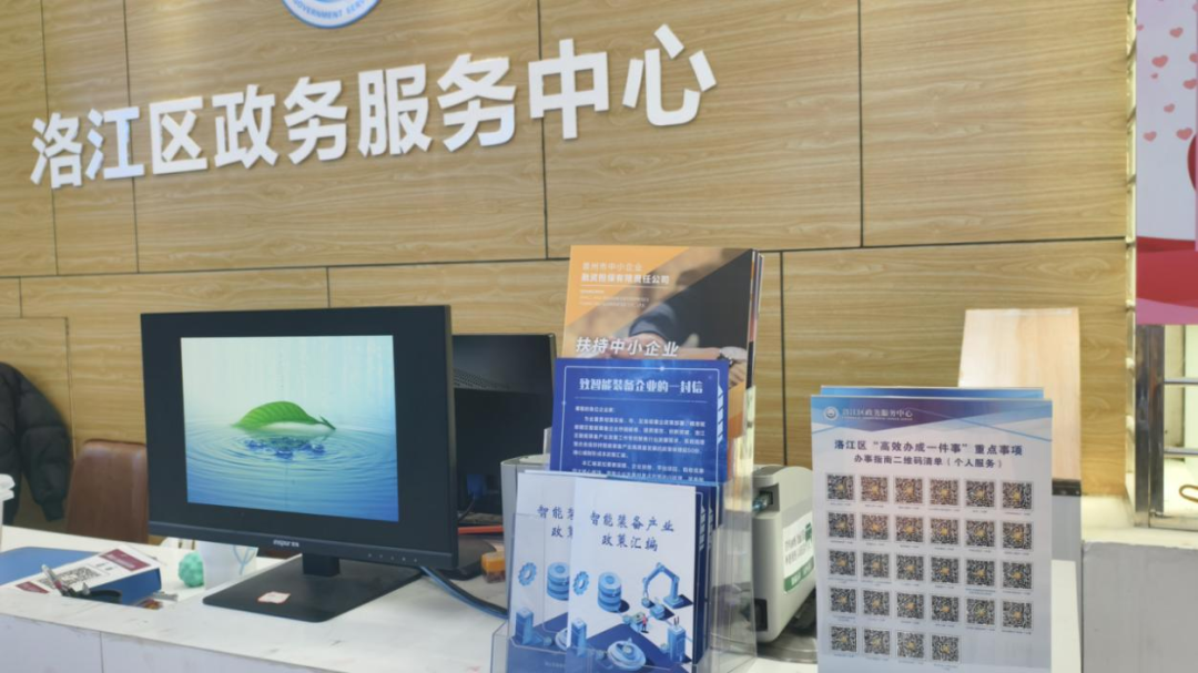 星空体育网站：洛江区智能装备产业发展工作专班：政策汇编“码上查”惠企红利“送上门”(图2)