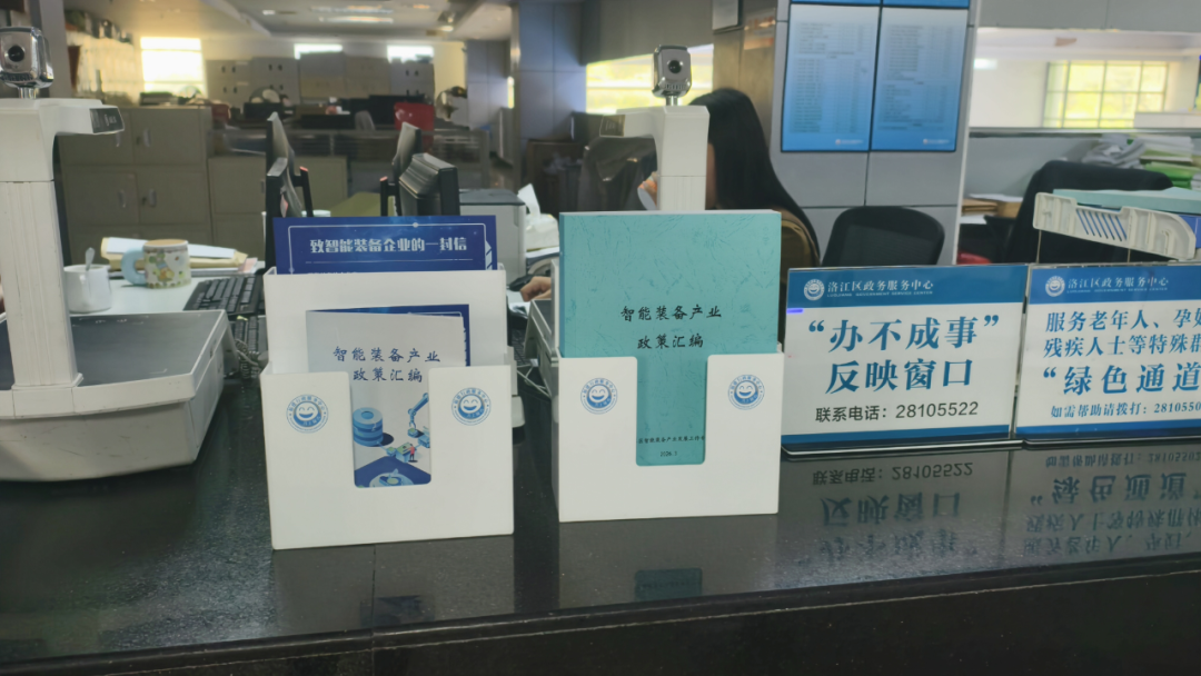 星空体育网站：洛江区智能装备产业发展工作专班：政策汇编“码上查”惠企红利“送上门”(图3)