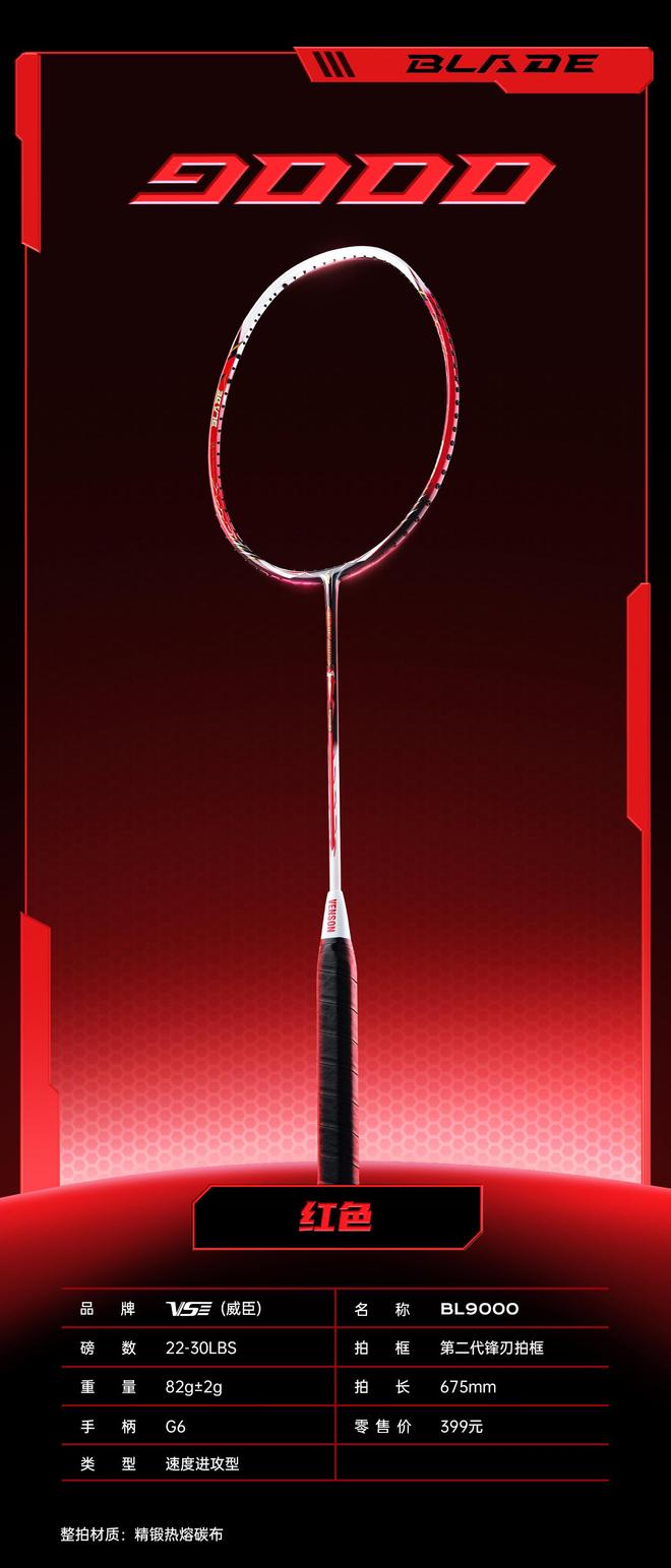 星空体育平台：2026年羽毛球拍推荐：新手如何选择高性价比入门球拍