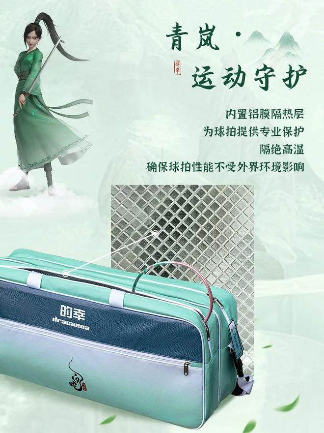 国潮风炸街白蛇联名球包羽毛球友的新晋移动装备库！