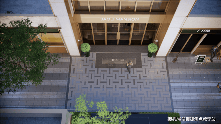 星空体育网址：「保利虹桥和颂」售楼处│2026最新上海营销中心-楼盘详情-价格户型图地址配套交房时间咨询电话保利虹桥和颂营销中心预约热线(图20)