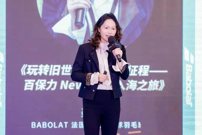 聚焦百保力全球羽毛球中心总裁：如何突破传统羽毛球边界(图1)