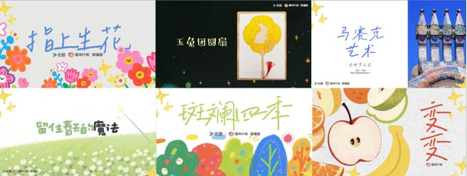 优酷公益项目“星伴计划”启动用文娱力量温暖“孤独世界”(图2)