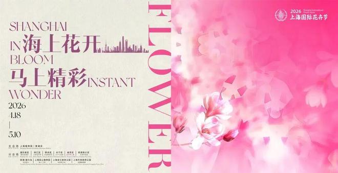 2026年上海适龄幼儿入园网上信息登记启动、四月份拍牌……本周提示来了↓(图7)