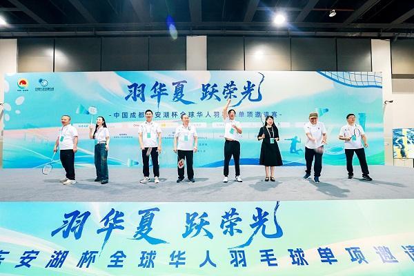 星空体育网址：羽动蓉城盛启东安！中国成都东安湖杯全球华人羽毛球单项邀请赛今日激情开拍(图2)