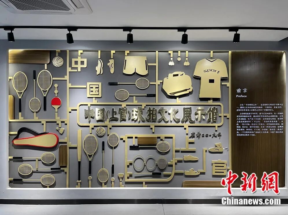 星空体育网站：富春江边的一个乡用50年把球拍做“透”了(图15)